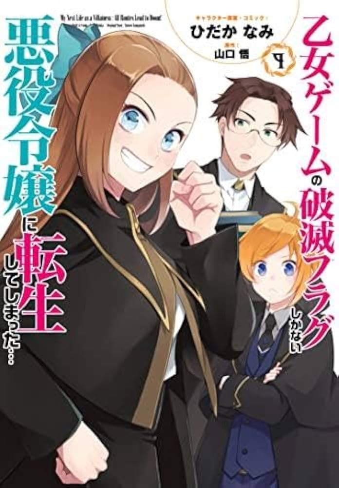 乙女ゲームの破滅フラグしかない悪役令嬢に転生してしまった　はめふら　全巻購入特典 Amazon.co.jp: 乙女ゲームの破滅フラグしかない悪役令嬢に転生し
